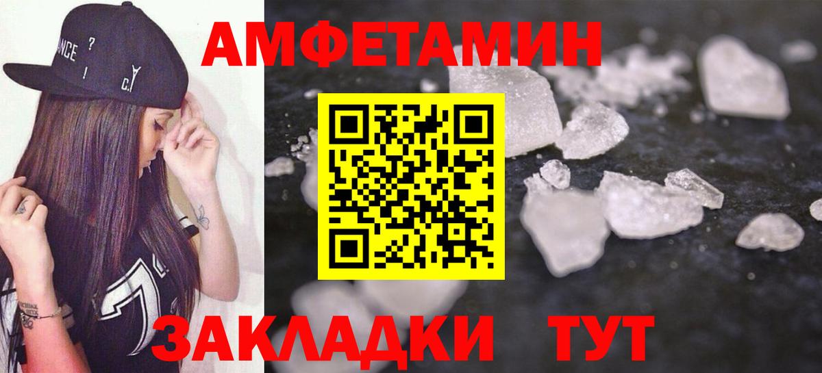 Amphetamine  Амфетамин Premium  Вход с VPN  Рязань 