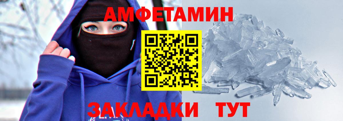 АМФЕТАМИН VHQ Рязань