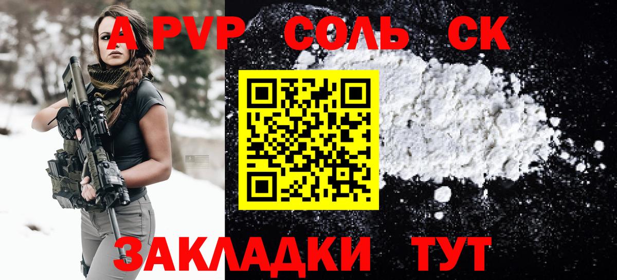 Alpha-PVP Crystall Рязань