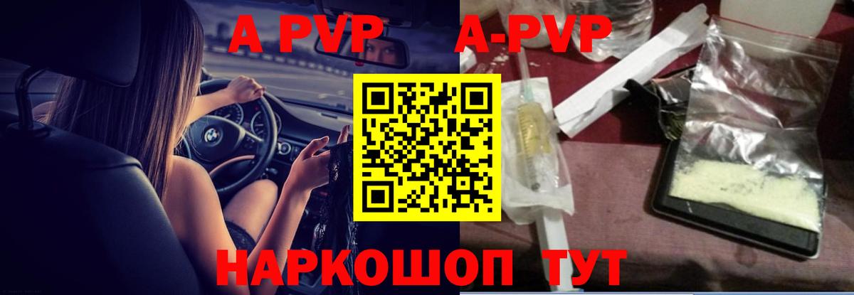 где купить наркотик  А ПВП Соль  A-PVP крисы CK  Вход с VPN  Рязань 