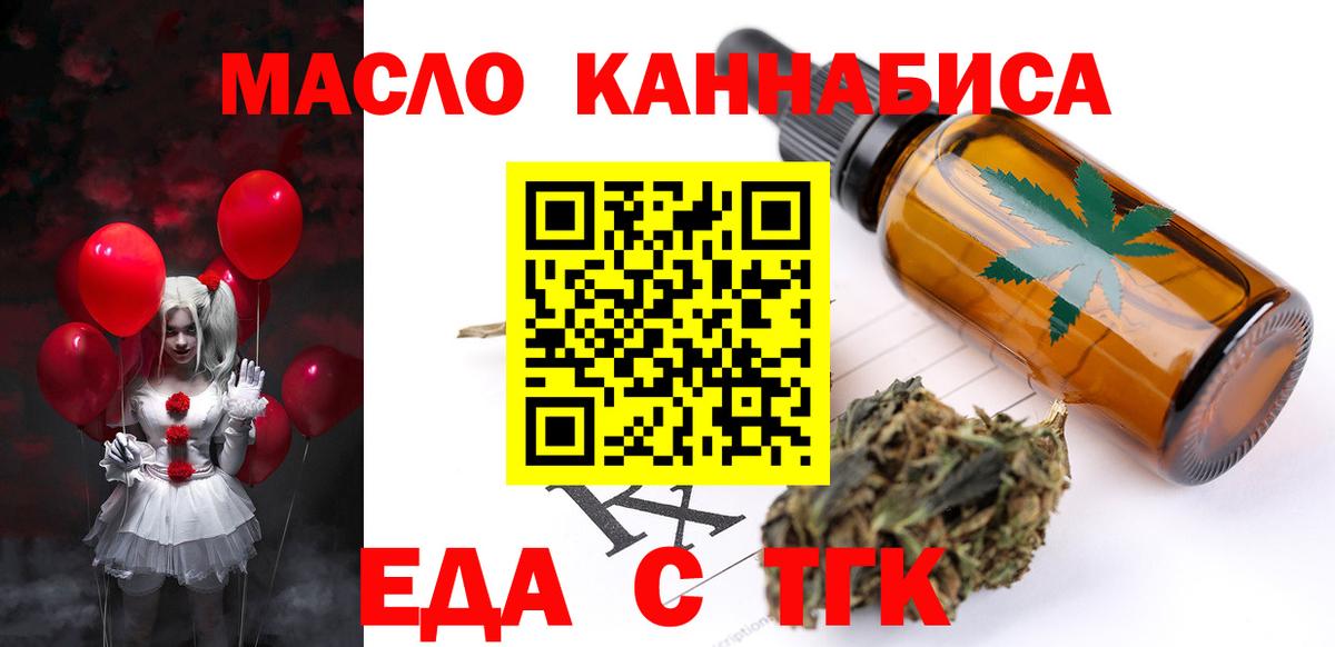 Рязань  Еда ТГК конопля  Вход с VPN 