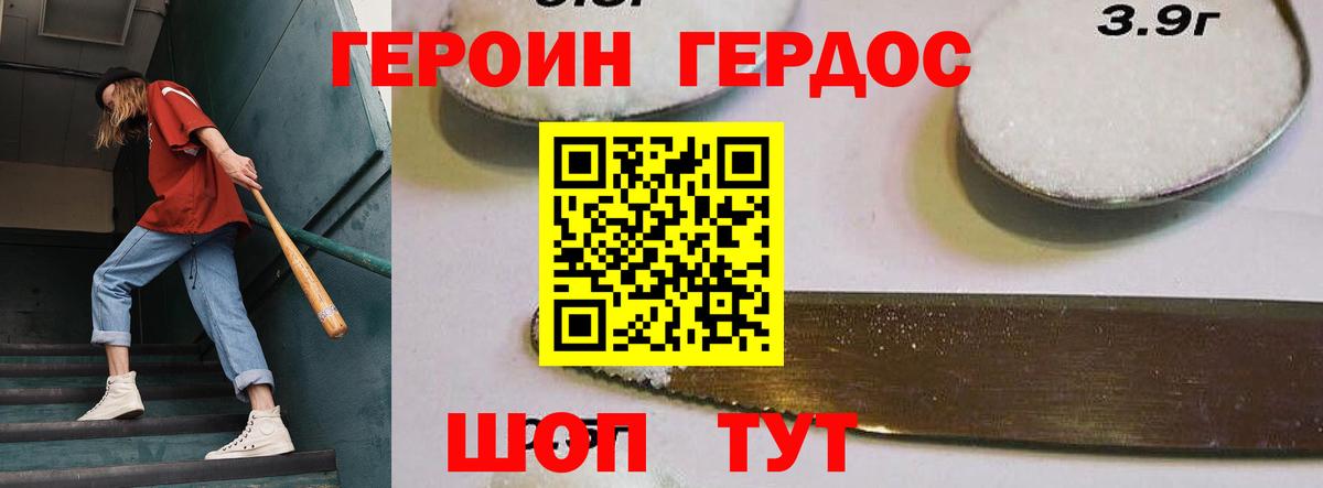 Героин Афган Рязань
