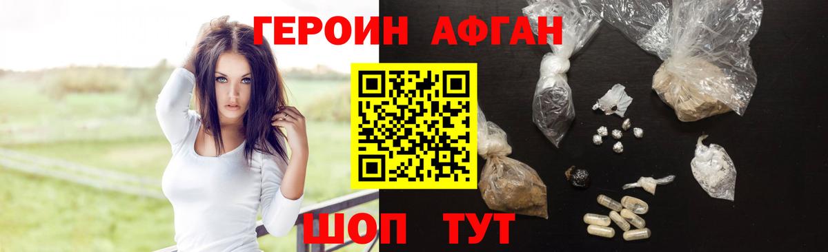 Рязань  ГЕРОИН белый  Вход с VPN 