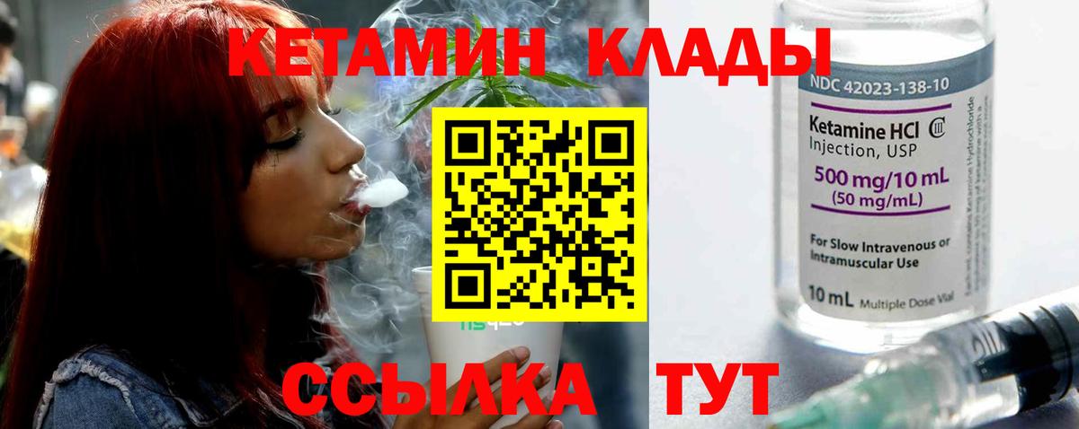 КЕТАМИН ketamine Рязань