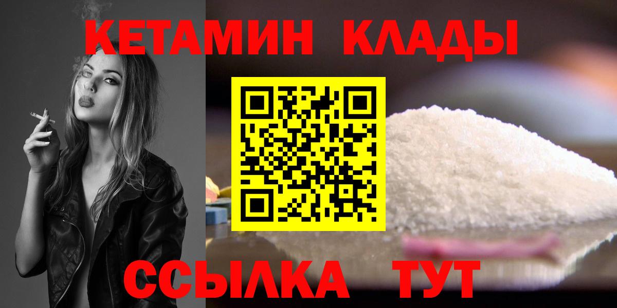 КЕТАМИН ketamine  мориарти формула  Рязань  Вход с VPN  Кетамин ketamine 