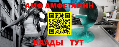 амф Будённовск
