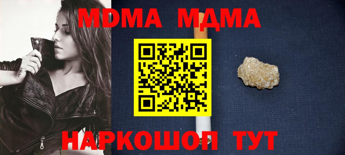 МДМА  МДМА молли  Вход с VPN  МДМА Molly  Рязань 