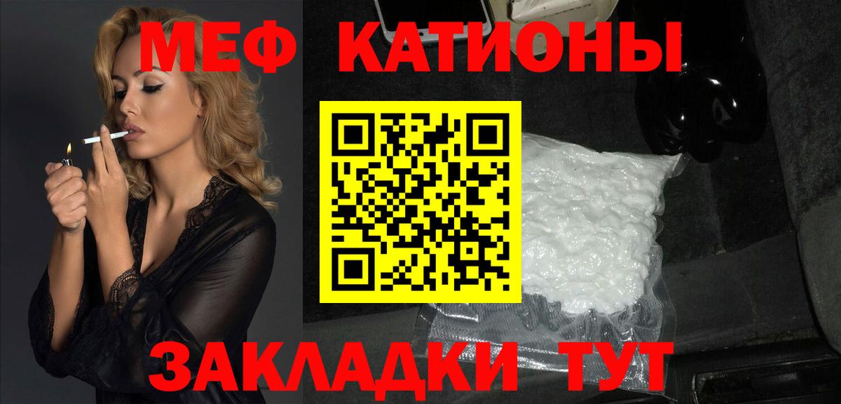 Меф мяу мяу мука Рязань