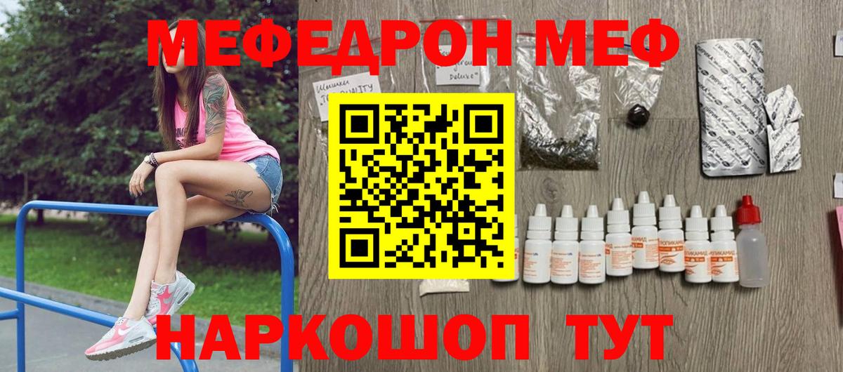 Рязань  МЕФ  продажа наркотиков  МЕФ  Мефедрон кристаллы  Вход с VPN  Меф VHQ 
