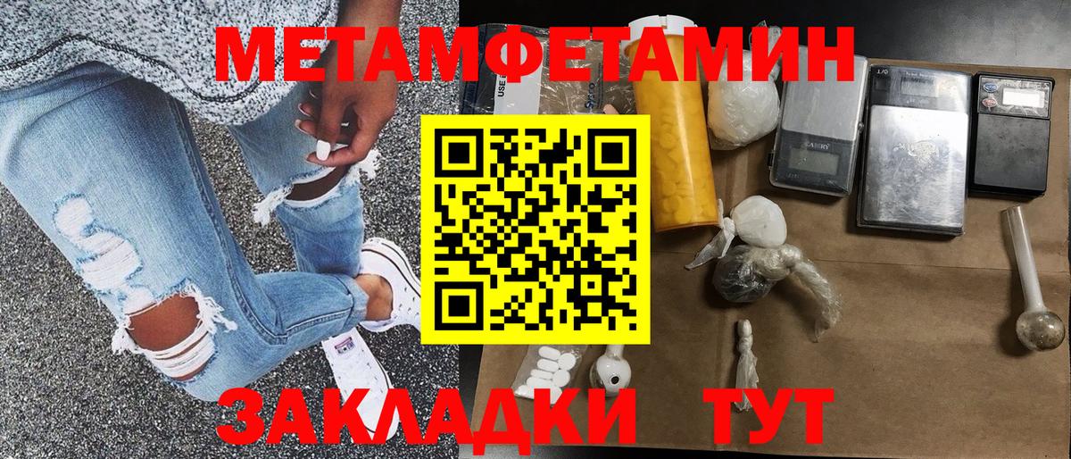 Метамфетамин винт  Вход с VPN  Рязань  Метамфетамин винт 